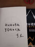 【全套2冊】股市進(jìn)階之道 一個散戶的自我修養(yǎng)+復(fù)利信徒 一個職業(yè)投資人的思考札記 李杰 著 紅色 曬單實(shí)拍圖