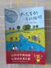當當 水先生的奇妙之旅科學(xué)圖畫書系 科學(xué)圖畫書科普實驗奇幻漫畫書科普百科繪本【3-12歲】 水先生的奇妙之旅 科學(xué)圖畫書系（共8冊） 曬單實拍圖