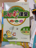 七彩課堂人教版小學(xué)語(yǔ)文數學(xué)英語(yǔ)教材同步解析學(xué)霸預習復習筆記隨堂輔導書(shū) 一二三四五六年級上下冊部編 六年級上冊 語(yǔ)文部編人教版 曬單實(shí)拍圖