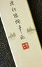 善璉湖筆十大名筆大中楷高級狼毫七狼三羊兼毫書法考級楷書行草歐楷國畫蘭竹花鳥自學新手初學者入門 小純凈蘭竹口徑0.65出鋒2.8字徑2~4cm單支 曬單實拍圖