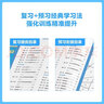 【現(xiàn)貨速發(fā)】2025秋新版原創(chuàng)新課堂七年級(jí)上冊(cè)數(shù)學(xué)人教版RJ版 同步教材教輔練習(xí)冊(cè)配 人教地區(qū)使用習(xí)題試卷書(shū)籍 獵豹教育 曬單實(shí)拍圖