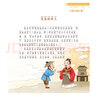 中華優(yōu)秀傳統文化叢書(shū)  中華歷史故事  曬單實(shí)拍圖