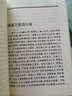 尚秉和易學(xué)全書(shū)全四冊精裝繁體橫排尚秉和撰張善文校理中華書(shū)局五種著(zhù)作統稱(chēng)周易古筮考焦氏易詁焦氏易林注周 曬單實(shí)拍圖