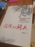 最后的騎兵 小說(shuō) 曬單實(shí)拍圖