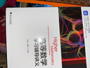 高等數(shù)學(xué)學(xué)習(xí)輔導(dǎo)講義 曬單實拍圖