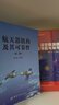 中國(guó)航天技術(shù)進(jìn)展叢書 航天器連接分離裝置技術(shù) 曬單實(shí)拍圖