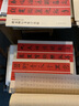 褚遂良大字陰符經(jīng)集字春聯(lián) 曬單實拍圖