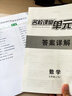 2025名校課堂真題卷單元檢測初中七八年級上冊數學(xué)英語(yǔ)初一八年級物理下冊專(zhuān)項訓練必刷題同步單元檢測月考期中期末沖刺模擬測試卷 七年級上冊 【單元卷】語(yǔ)文.人教版 曬單實(shí)拍圖