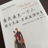 “世圖心理”薩提亞家庭治療系列：當我遇見一個人 維吉尼亞·薩提亞演講集（第2版） 曬單實拍圖