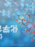 【正版包郵】少年時(shí)雜志2025年1-9月121-129輯【2015-2024年1-12月1-11輯】科學(xué)家8-16歲青少年數理化自然歷史科普原創(chuàng  )非過(guò)刊 少年時(shí)23年10月第106期【優(yōu)美的化學(xué)合成】 曬單實(shí)拍圖