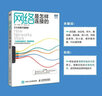 【全7冊】圖解機器學(xué)習+圖解深度學(xué)習+圖解HTTP+圖解TCP/IP（第5版）+圖解語(yǔ)音識別+圖解設計模式+圖解密碼技術(shù) 曬單實(shí)拍圖