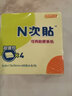 N次貼(STICKN)32025可再貼便條紙/便利貼/百事貼（76*51mm）6本配色裝 曬單實拍圖