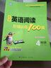 DIY小學(xué)英語(yǔ)閱讀階梯訓練100篇·4年級（掃碼聽(tīng)讀）聽(tīng)說(shuō)讀寫(xiě)全面提升句法、語(yǔ)法、詞匯專(zhuān)項訓練每日15分鐘天天練 曬單實(shí)拍圖