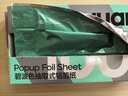 皓原彩色抽取式錫箔紙甜品巧克力包裝保鮮裝飾手工金色鋁箔紙 輕荷色 30x27cm 100抽 曬單實(shí)拍圖