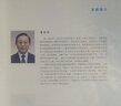 醫(yī)學(xué)免疫學(xué) 第七版第7版 人衛(wèi)十三五本科規(guī)劃教材西醫(yī)臨床醫(yī)學(xué)第九輪五年病理學(xué)外科學(xué)診斷學(xué)藥理學(xué)傳染病學(xué)全套圖書 考研教材 9787117263191 人民衛(wèi)生出版社 曬單實(shí)拍圖