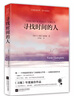 對白 白說 白巖松作品全集  萬事盡頭終將如意 幸福了嗎 痛并快樂著 行走在愛與恨之間等作品集 白巖松：白說 增訂本【單本】 曬單實拍圖