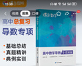 蝶變數學(xué) 高中數學(xué)圓錐曲線(xiàn)專(zhuān)項突破 2026高考一輪復習數學(xué)圓錐曲線(xiàn)的秘密壓軸大題專(zhuān)項訓練 高二高三數學(xué)壓軸題圓錐曲線(xiàn)必刷題 全國通用 圓錐曲線(xiàn)+導數+基礎題+壓軸題4本 曬單實(shí)拍圖
