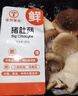 德添菌菇【16種鮮菌菇自選】任選超贊蘑菇獨(dú)立包裝金針菇牛排菇 上海發(fā)貨 豬肚菇150g*1盒 曬單實(shí)拍圖