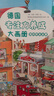 德國專注力養(yǎng)成大畫冊全套共6冊 幼兒園大中小班兒童益智早教邏輯思維專注力左右腦開發(fā)智力開發(fā)訓(xùn)練撕不爛防水游戲繪本故事書   曬單實拍圖