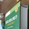 現代口腔正畸學(xué) (口腔頜面正畸學(xué)) —健康、科學(xué)、藝術(shù)的統一（第5版） 曬單實(shí)拍圖