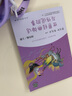 【新華書店正版】快樂讀書吧四年級上下冊全套 曹文軒小學(xué)生兒童故事書 課外閱讀書  人民教育出版社 【人教版/四年級上】世界經(jīng)典神話與傳說故事 曬單實(shí)拍圖
