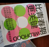 比青春期更關(guān)鍵 一本書帶你理解青春迷茫行為背后的真相 家庭教育 孩子青春期 湛廬圖書 曬單實(shí)拍圖