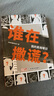 【贈(zèng)人格盲盒海報(bào)+人格盲盒書簽】誰在撒謊?我的真相筆記 王維詩里的MBTI官方正版授權(quán) 16型人格原創(chuàng)群像漫畫書 官方正版 圖書 曬單實(shí)拍圖