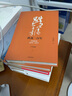 吳曉波書籍 吳曉波企業(yè)史：激蕩·跌蕩·浩蕩/云上的中國1-3/歷代經(jīng)濟變革得失/騰訊傳/大敗局/人間杭州/影響商業(yè)的50本書/吳曉波頻道系列/華為管理變革/激活組織等 套裝自選 【吳曉波企業(yè)史6冊】 曬單實拍圖