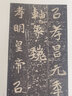 現貨速發(fā) 北魏 元略墓志 名碑名帖經(jīng)典系列 楷書(shū)字帖毛筆書(shū)法練字臨摹放大本 天津人民美術(shù)出版社 洪亮主編 字帖 曬單實(shí)拍圖