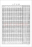 中学数学用表（32开黑白）工具宝典 人民教育出版社  实拍图