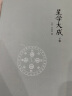 【包邮】中国哲学占星阴阳学 星学大成 （上下）定价98 实拍图