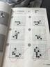 【當當 正版書(shū)籍】速成圍棋 基礎篇套裝（共3冊）[精選套裝]（新版更新交替發(fā)貨，新版卡片替換為掃碼看視頻更加方便?。?曬單實(shí)拍圖