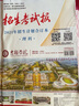 2025四川招生考試報(bào)物理類/歷史類招生計(jì)劃合訂本 四川高考志愿用書(shū)高考志愿填報(bào)手冊(cè) 2025年招生考試報(bào)物理類（現(xiàn)貨） 曬單實(shí)拍圖