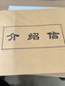 益方 空白介紹信本通用單位介紹信16k信舉薦信每本50頁(yè)介財(cái)務(wù)會(huì)計(jì)單位公司介紹信本 曬單實(shí)拍圖
