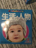 陽光寶貝啟蒙認(rèn)知卡 看圖識(shí)物親子早教書啟蒙翻翻看寶寶識(shí)字0-1-3-6歲嬰幼兒圖書兒童識(shí)字認(rèn)物認(rèn)知卡片 生活人物 1-6歲啟蒙認(rèn)知卡 曬單實(shí)拍圖