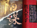 【自營正版】國學(xué)知識 人文知識 國學(xué)知識一本通 國學(xué)常識 中國人應(yīng)知道的國學(xué)知識人文知識 中國人應(yīng)該知道的國學(xué)常識 國學(xué)知識大全 國學(xué)知識+人文知識國學(xué)知識郭德綱 人文知識一本通  人文國學(xué)知識 勝天 曬單實拍圖
