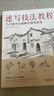 美學大師 速寫技法教程 零基礎入門教材臨摹本書籍花卉動物風景人物鉛筆鋼筆畫建筑手繪技法 曬單實拍圖