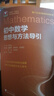 45篇短文搞定初中英語語法 曬單實(shí)拍圖