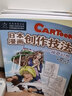 日本漫畫創(chuàng)作技法（套裝共8冊） 曬單實(shí)拍圖