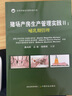 豬場(chǎng)產(chǎn)房生產(chǎn)管理實(shí)踐I：分娩期管理 26959 母豬 仔豬 規(guī)模養(yǎng)殖 飼養(yǎng) 飼料 豬群管理 養(yǎng)殖技術(shù) 曬單實(shí)拍圖
