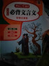 小學(xué)生必背古詩(shī)詞75十80首必背古詩(shī)75首文言文起步部編配套人教版169一二三四五六年級通用唐詩(shī)宋詞必讀正版閱讀訓練書(shū)推薦背誦80篇加150 小學(xué)生必背文言文 小學(xué)通用 曬單實(shí)拍圖