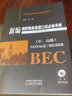 全套11冊 新編劍橋商務英語BEC中級教材學生用書+中級考試真題集2345+BEC中級真題詳解2345+口試必備手冊 曬單實拍圖