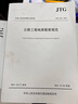 中華人民共和國行業(yè)標(biāo)準(zhǔn)（JTG C20-2011）：公路工程地質(zhì)勘察規(guī)范圖書書香節(jié) 曬單實拍圖