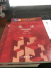 憲法 第五版 周葉中 第5版 高等教育出版社 修訂版 面向21世紀課程教材 法學 法律教材 曬單實拍圖