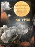 與莊子哲游 曬單實(shí)拍圖