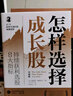 怎樣選擇成長股: 持續(xù)獲利選股8大指標(biāo) 曬單實(shí)拍圖