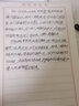 六品堂 豎條練字專(zhuān)用紙練字本硬筆書(shū)法本楷書(shū)鋼筆寫(xiě)字練字紙小學(xué)生成年練習作品紙書(shū)寫(xiě)豎式書(shū)法紙 橫條-3本共150張 曬單實(shí)拍圖