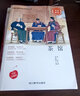 名家名著(zhù)閱讀課程化叢書(shū)-茶館 中小學(xué)課外閱讀書(shū) 曬單實(shí)拍圖