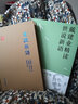 國學(xué)典藏：世說(shuō)新語(yǔ)    （南朝宋）劉義慶 著(zhù)  上海古籍 曬單實(shí)拍圖
