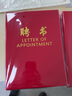 九千年 大紅絨面燙金聘書(shū)外殼 定制聘任書(shū)委任書(shū)委任狀 制作獎(jiǎng)狀證書(shū)封皮 橫字 大號(hào)6K 曬單實(shí)拍圖